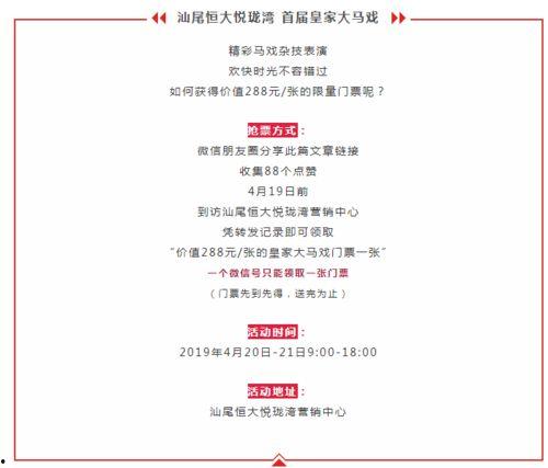 汕尾爆料热点最新消息,揭秘热点事件背后的真相