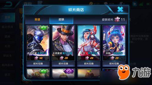 王者皮肤兑换商店最新爆料,神秘皮肤即将登场！