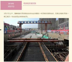 石家庄铁路爆料最新消息,揭秘新线路开通与优化调整详情